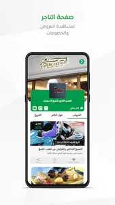المجلس screenshot 3