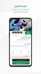 المجلس screenshot 4