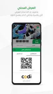المجلس screenshot 5