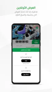 المجلس screenshot 6
