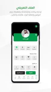 المجلس screenshot 7