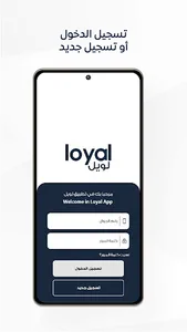 Loyal screenshot 2