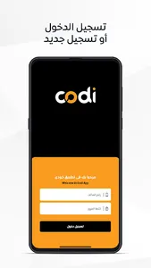 Codi Merchant screenshot 0