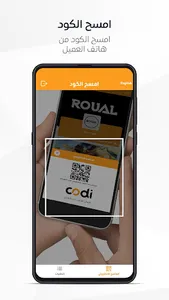 Codi Merchant screenshot 1