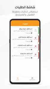 Codi Merchant screenshot 2