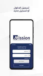 Mission screenshot 9