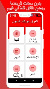 تحدي ٩٠ يوم : تمارين انقاص الو screenshot 0