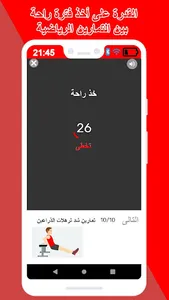 تحدي ٩٠ يوم : تمارين انقاص الو screenshot 3