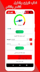 تحدي ٩٠ يوم : تمارين انقاص الو screenshot 5