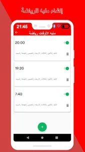 تحدي ٩٠ يوم : تمارين انقاص الو screenshot 6