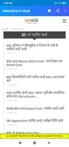 MahaBharti Hindi - Sarkari Nau screenshot 2