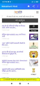 MahaBharti Hindi - Sarkari Nau screenshot 6