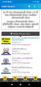 Majhinaukri screenshot 0