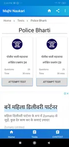 Majhinaukri screenshot 5