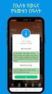 Ethiopian Calendar and Note screenshot 1