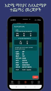 Ethiopian Calendar and Note screenshot 10