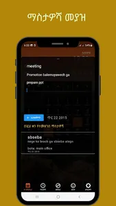 Ethiopian Calendar and Note screenshot 3
