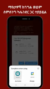 Ethiopian Calendar and Note screenshot 5