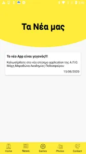 Μάχη Μαραθώνα screenshot 2