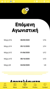 Μάχη Μαραθώνα screenshot 3