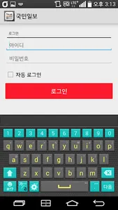 국민일보 K PLUS 초판서비스 screenshot 1