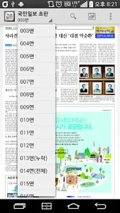 국민일보 K PLUS 초판서비스 screenshot 3