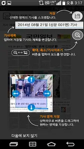 국민일보 K PLUS 초판서비스 screenshot 5