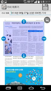 국민일보 K PLUS 초판서비스 screenshot 6