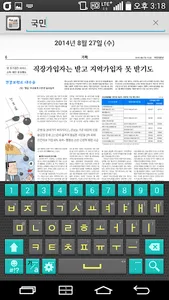 국민일보 K PLUS 초판서비스 screenshot 7
