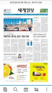 세계일보 모바일 전자신문 M-Paper screenshot 2