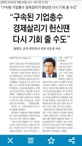 세계일보 모바일 전자신문 M-Paper screenshot 3