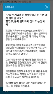 세계일보 모바일 전자신문 M-Paper screenshot 4