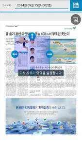 세계일보 모바일 전자신문 M-Paper screenshot 6