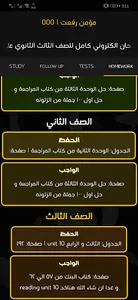 Al-Daifi screenshot 13