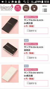 結婚式招待状・席次表『blessショップ』ペーパーアイテム通 screenshot 1