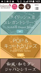 結婚式招待状・席次表『blessショップ』ペーパーアイテム通 screenshot 3