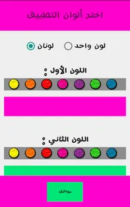 الأذكار اليومية screenshot 21