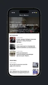 Daily Media News screenshot 1