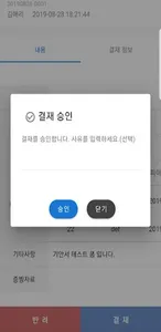 데코포탈 전자결재 screenshot 1