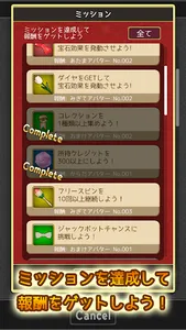 JEWEL DOZER ico - メダル落としゲーム screenshot 4