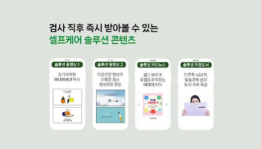 마인드시티 screenshot 12