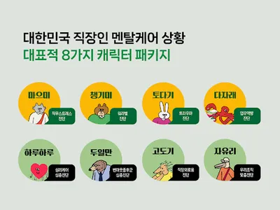 마인드시티 screenshot 17