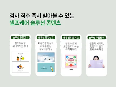 마인드시티 screenshot 19
