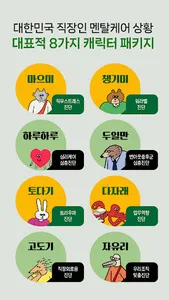 마인드시티 screenshot 3
