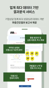 마인드시티 screenshot 4