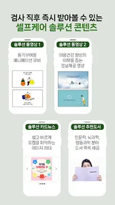마인드시티 screenshot 5