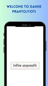 Dainik Prantojyoti screenshot 0