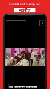 Dainik Bhilwara News screenshot 3