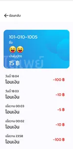 ได้เพย์ screenshot 0