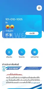 ได้เพย์ screenshot 1